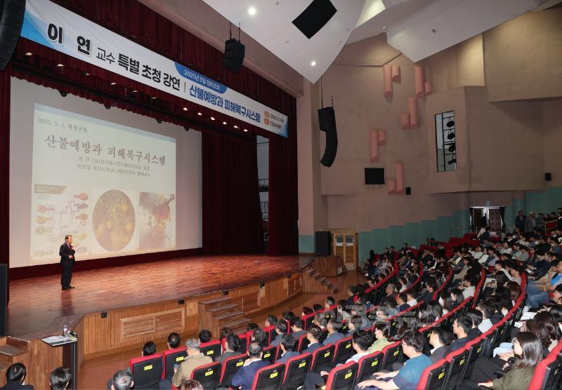 02의성군제공 산불 예방 복구 특강 .jpg