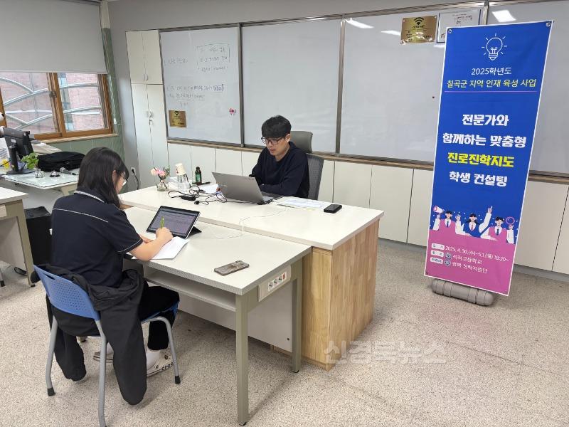 지역인재 컨설팅1.jpg