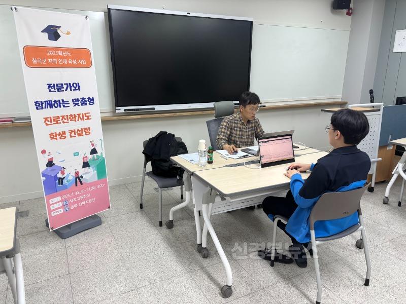 지역인재 컨설팅2.jpg