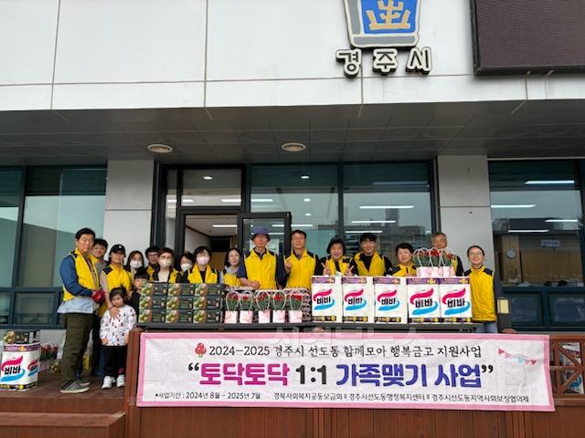 2. 선도이웃愛복지단 사진 .jpg