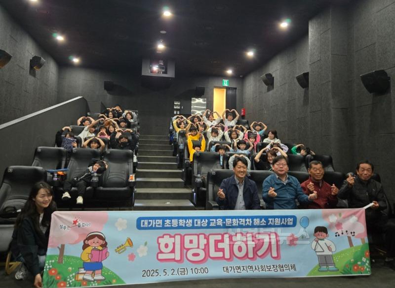2-1 대가면 희망더하기 사진.jpg