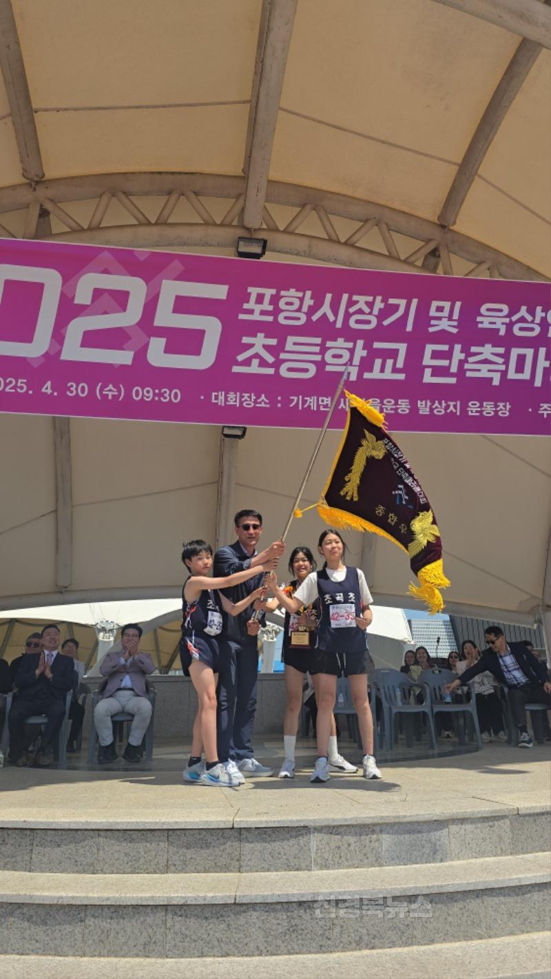 초곡초 종합우승2-2.jpg