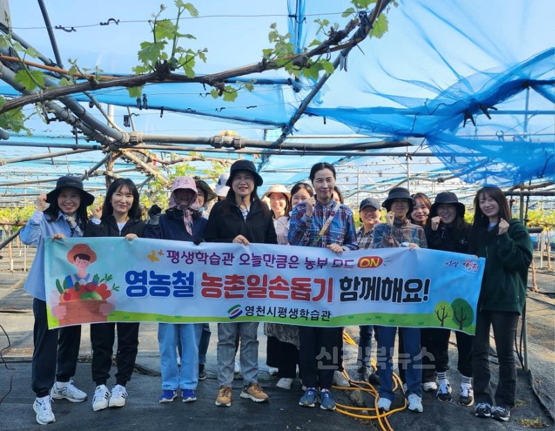 4 [사진] 영천시 평생학습관 직원들, 오늘만큼은 농부 모드 ON (1).jpeg