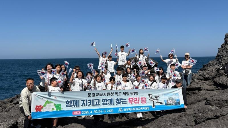 [교육지원과]  함께 지키고 함께 찾는 사제동행 2025 독도 체험 탐방3.jpg