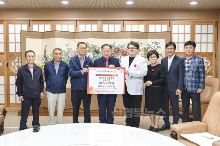 [크기변환]2-2. 산불피해 성금기탁_점촌농업협동조합(사회복지과).jpg