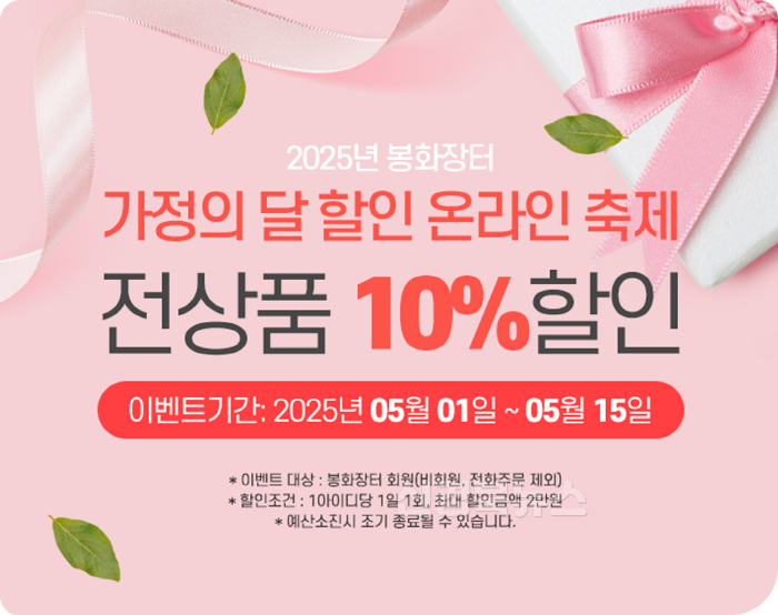 [크기변환]2. 봉화장터 이벤트 홍보배너.jpg