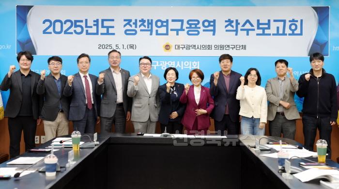 [크기변환]대구미래혁신포럼 착수보고회1.jpg