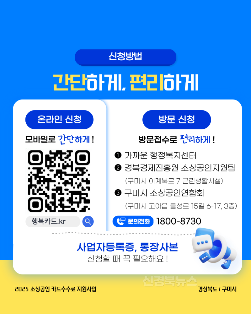 [일자리경제과]홍보1-4.png