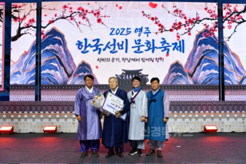 영주-2-1 제7회 대한민국 선비대상 시상식 단체사진(왼쪽 두번째 김진영 국제교류협회장).jpg