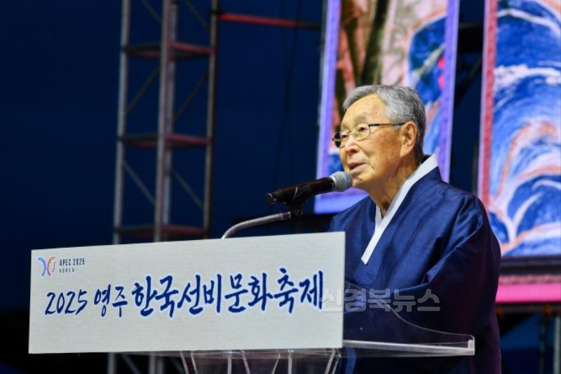영주-2-3 한국선비문화축제 개막식에서 진행된 선비대상 시상식, 수상자 김진영 협회장이 소감을 말하고 있다.jpg