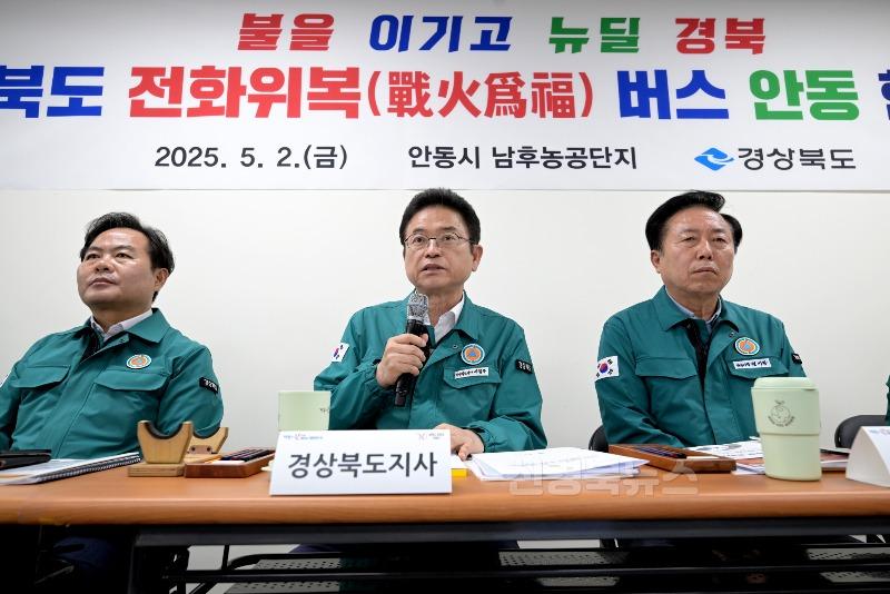 1._전화위복_버스_안동_간담회4.jpg