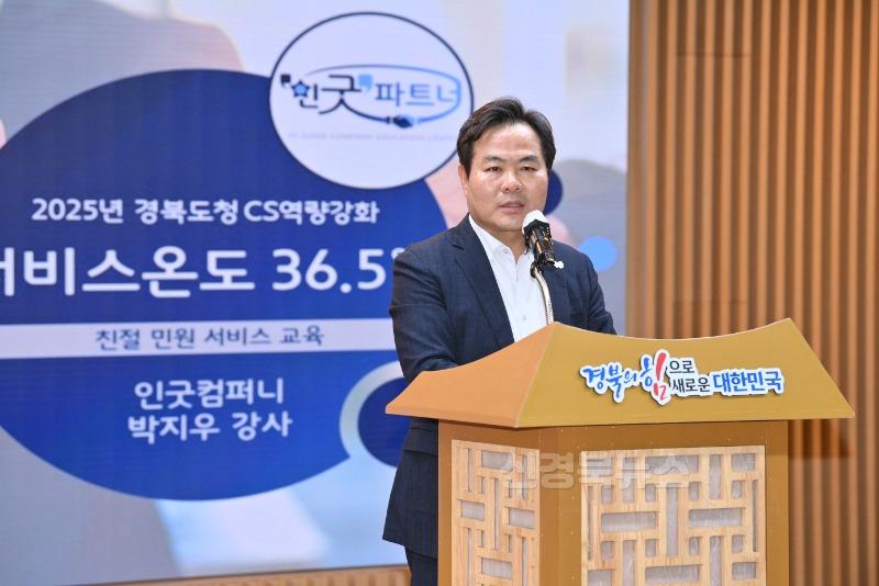 3._민원서비스_향상을_위한_직원_친절교육3.JPG