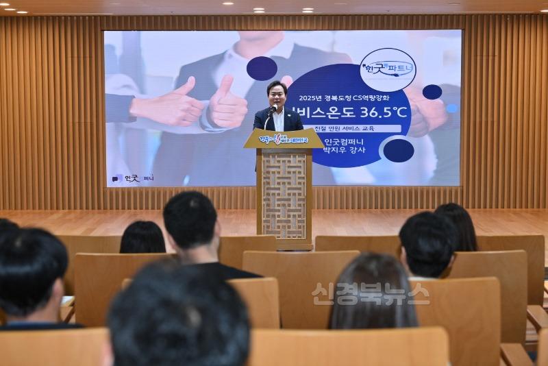 3._민원서비스_향상을_위한_직원_친절교육2.JPG
