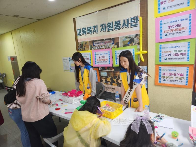대구서부교육지원청 초록봉사단, ‘서구 어린이 큰잔치’에서 재능나눔 실천해요-1.jpg