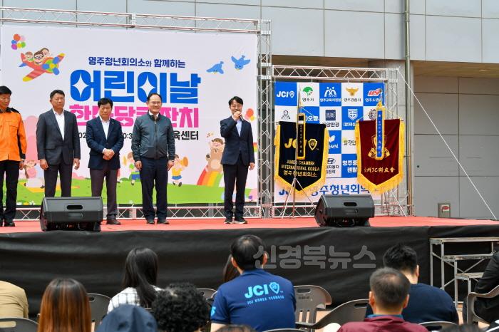 [크기변환]영주-4-2 제103회 어린이날 한마당 큰잔치에서 내빈 인사말이 진행되고 있다.jpg