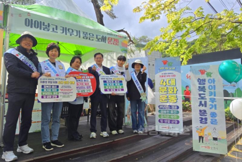 1-1. 저출생 부담타파 나도아이도 행복한 문경 행사.jpg