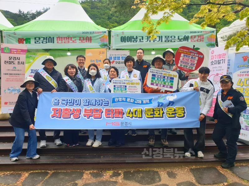 1-2. 저출생 부담타파 나도아이도 행복한 문경 행사.jpg
