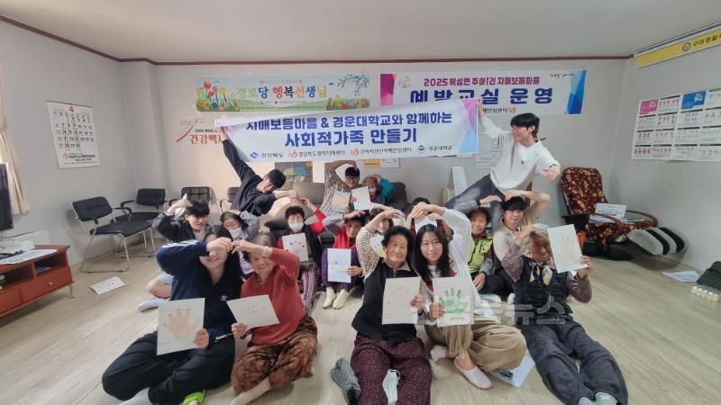 [선산보건소]치매보듬마을 사회적 가족만들기(옥성면 주아1리).jpg