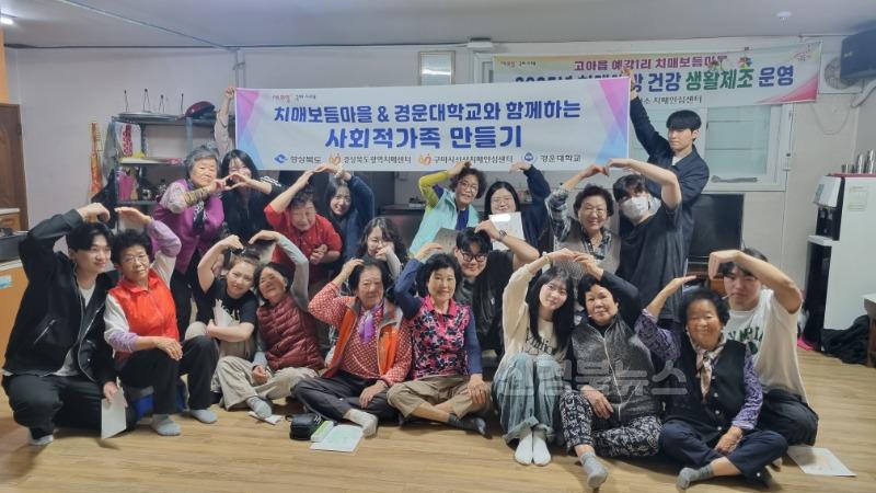 [선산보건소]치매보듬마을 사회적 가족만들기(고아읍 예강1리).jpg