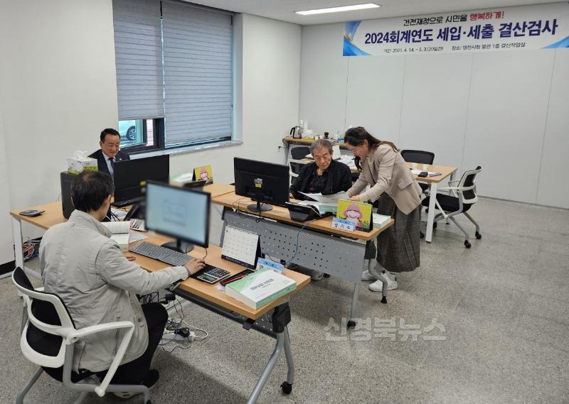1 [사진] 영천시, 2024회계연도 세입‧세출 결산검사 마무리.jpg