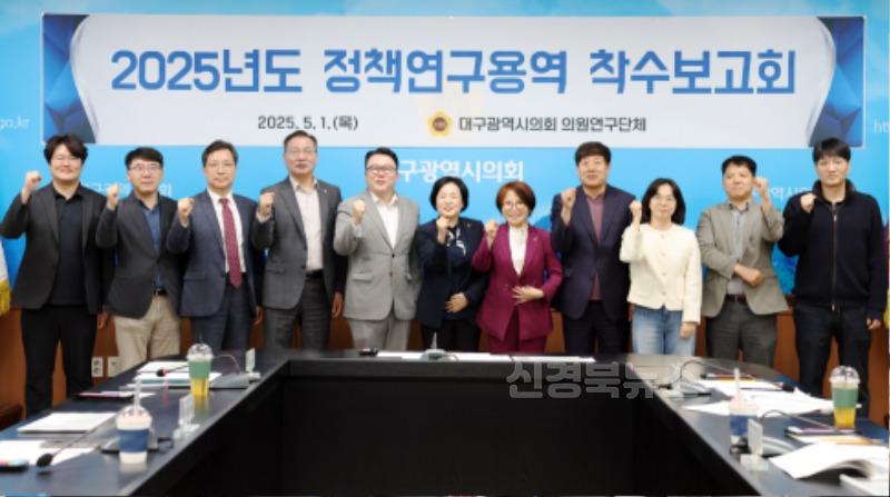 대구미래혁신포럼 착수보고회1.jpg
