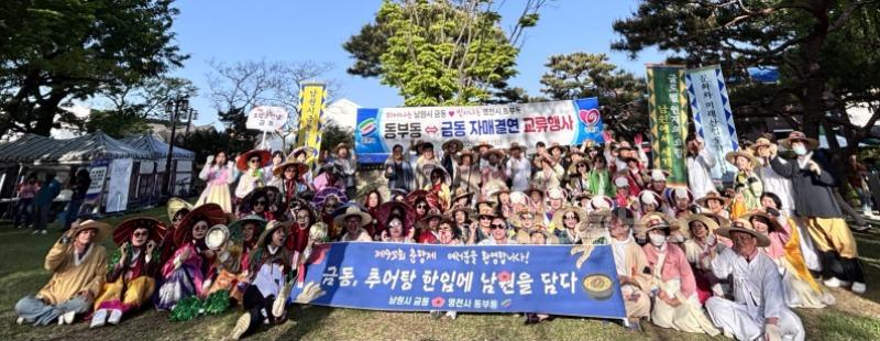 4 [사진] 영천시 동부동, 자매결연도시 남원시 금동 방문... 춘향제 통해 우호 다져.jpg
