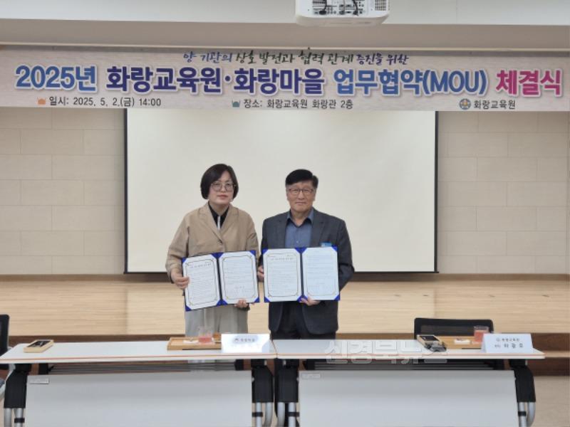 4-1. 경주시 화랑마을은 지난 2일 화랑교육원과 업무협약을 체결했다.jpg