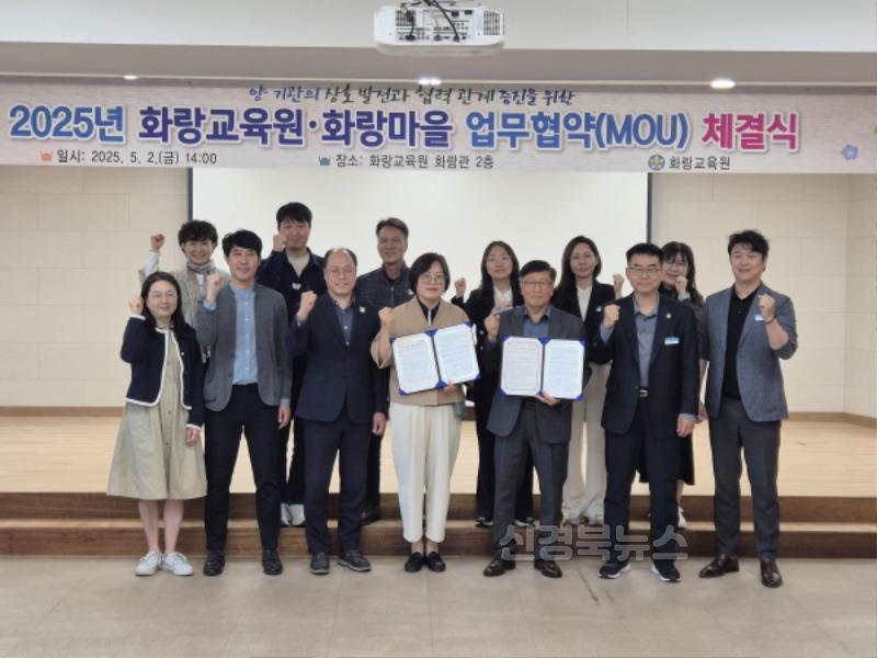 4-2. 경주시 화랑마을은 지난 2일 화랑교육원과 청소년 활동 발전과 양 기관의 상호 협력 증진을 위하여 업무협약을 체결했다.jpg