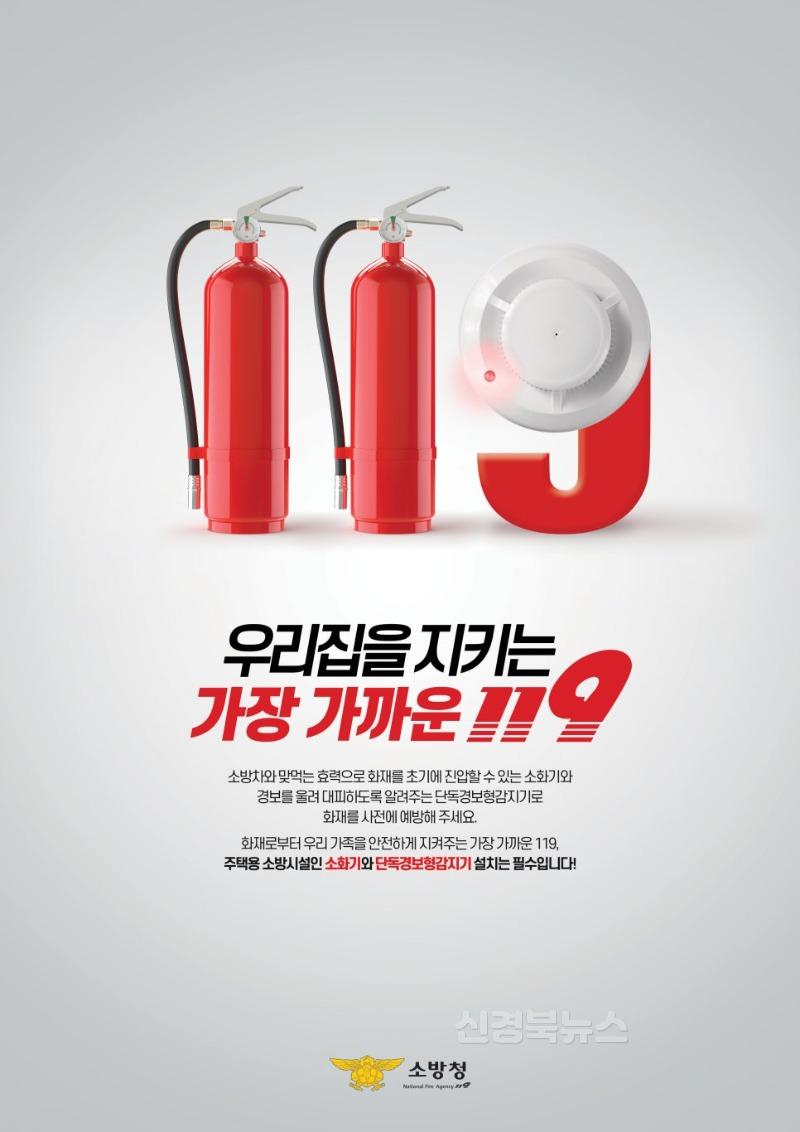 소방시설 홍보사진.jpg