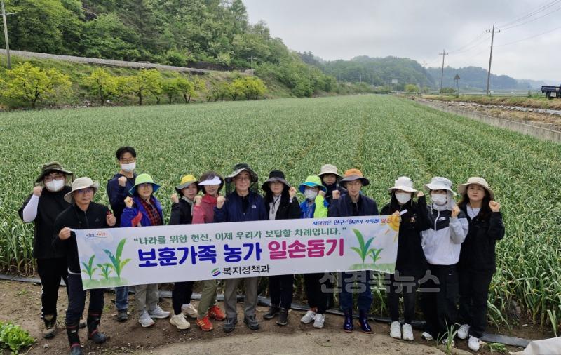 5 [사진] 영천시 복지정책과, 영농철 맞아 보훈가족 농가 일손돕기 실시 (1).jpeg
