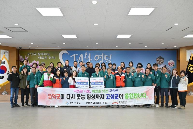 2-1_하버드 동문부터 지역 주민까지… 영덕 향한 따뜻한 연대.jpg