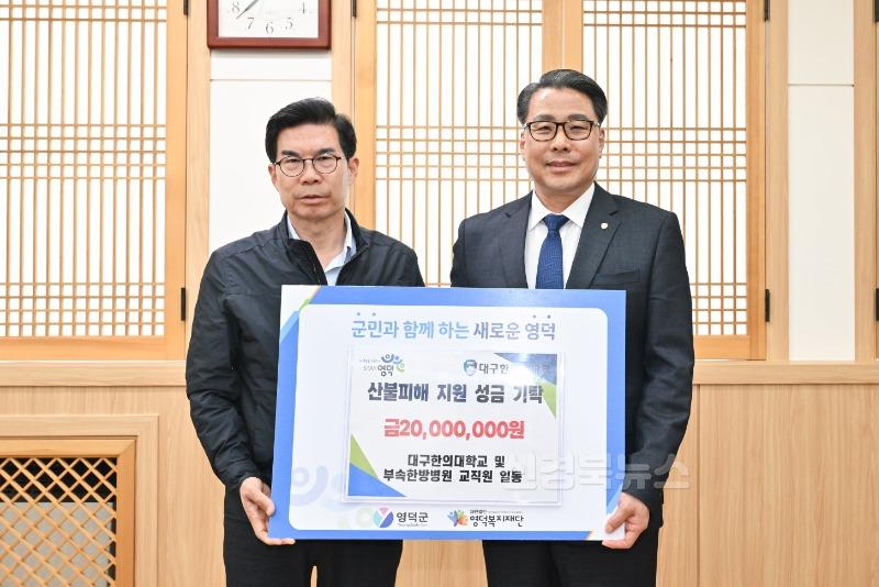 2-2_하버드 동문부터 지역 주민까지… 영덕 향한 따뜻한 연대.jpg