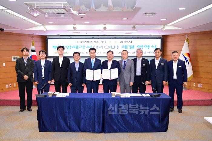 [크기변환]김천시, LIG넥스원(주) MOU체결 3,000억 투자(사진3).jpg