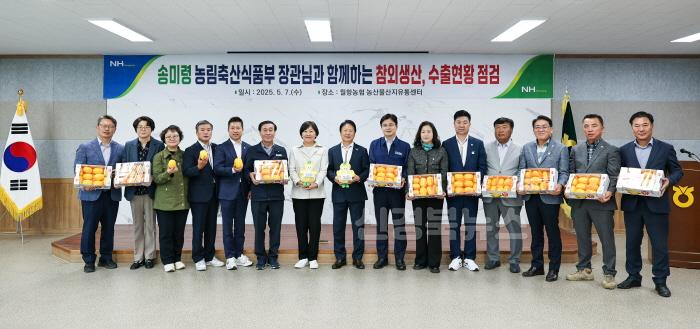 [크기변환]성주군사진(송미령 농식품부장관 성주참외 수출검역현장방문)-1.jpg