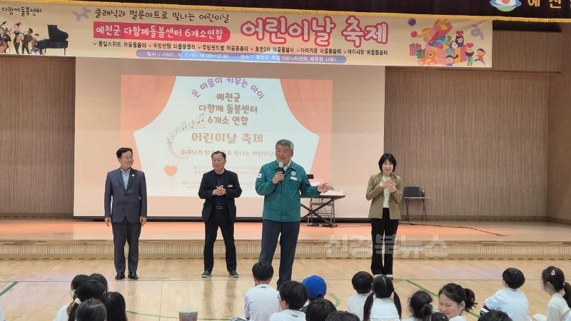 (예천군)다함께돌봄센터 연합, 어린이날 맞아 특별행사 열어 (2).jpg