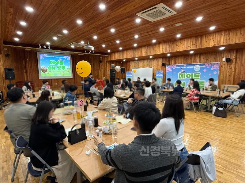 [상주시 인구정책실]미혼남녀 만남 프로그램 성료.jpg