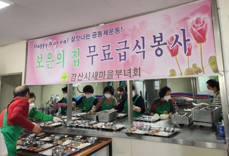 [경산시보도자료]경산시새마을부녀회, 어버이날 보은 행사 펼쳐(2).jpg