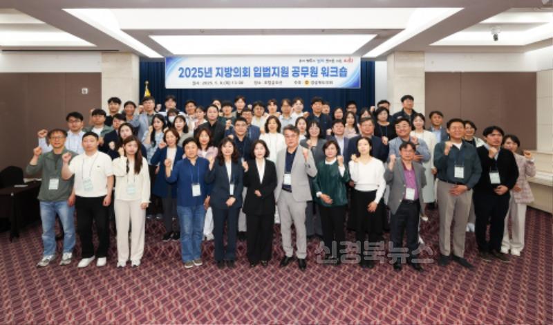 입법 지원 공무원 워크숍.jpg