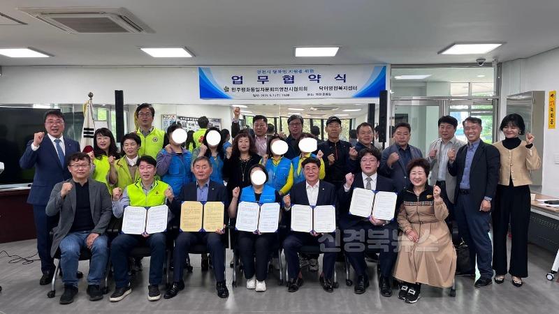 14 [사진] 영천문화원-영천시 사랑의열매 나눔봉사단-닥터영천복지센터, 지역사회 복지증진을 위한 업무협약 체결.jpg