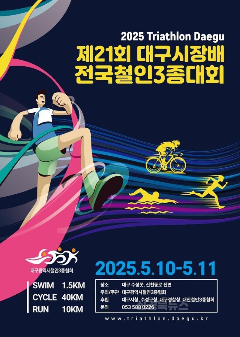 [붙임2] 대회 홍보 포스터.jpg