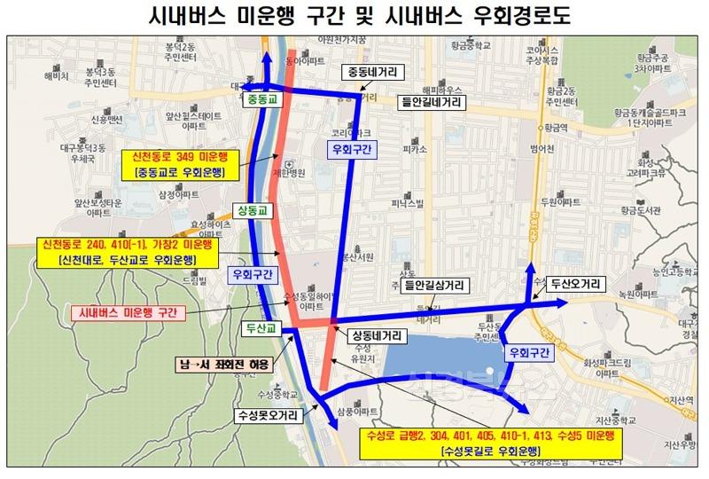 [붙임4] 시내버스 미운행 구간 및 시내버스 우회경로도.jpg