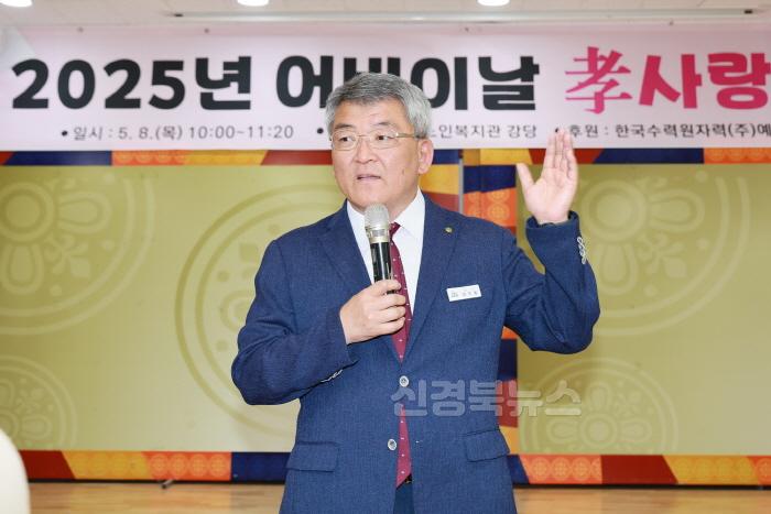 [크기변환]2025 05 08 예천군노인복지관 2025 어버이날 기념행사(주민행복과)7406.JPG