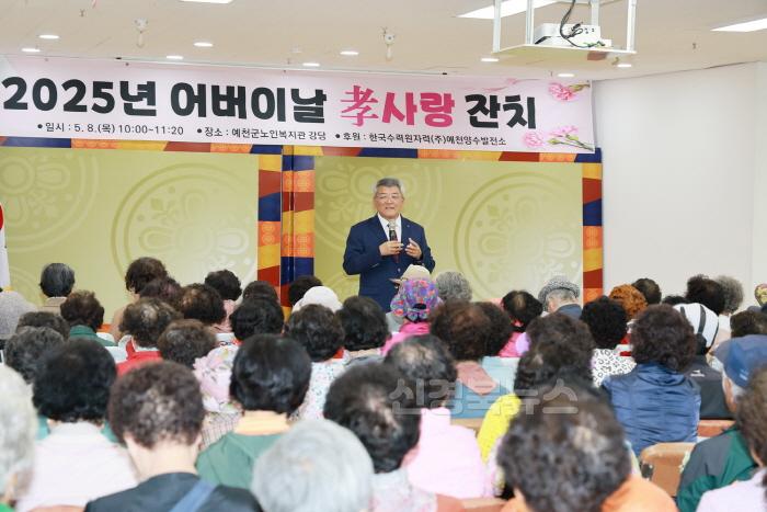 [크기변환]2025 05 08 예천군노인복지관 2025 어버이날 기념행사(주민행복과)7424.JPG