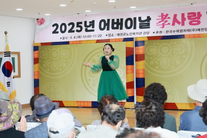 [크기변환]2025 05 08 예천군노인복지관 2025 어버이날 기념행사(주민행복과)7463.JPG