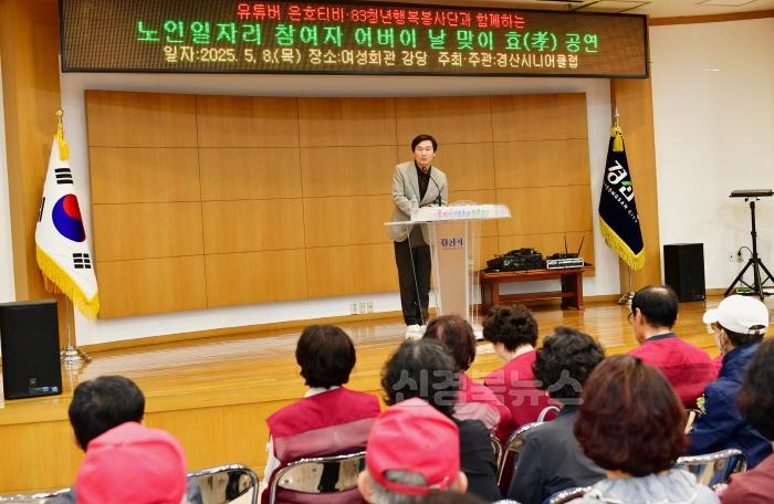 [크기변환]경산시니어클럽 어버이날 맞이 효공연1.jpg