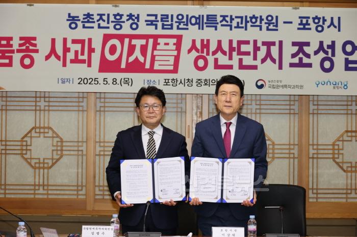 [크기변환]250508 포항시, 신품종 사과 ‘이지플’로 스마트 과수산업 기반 다진다1.jpg