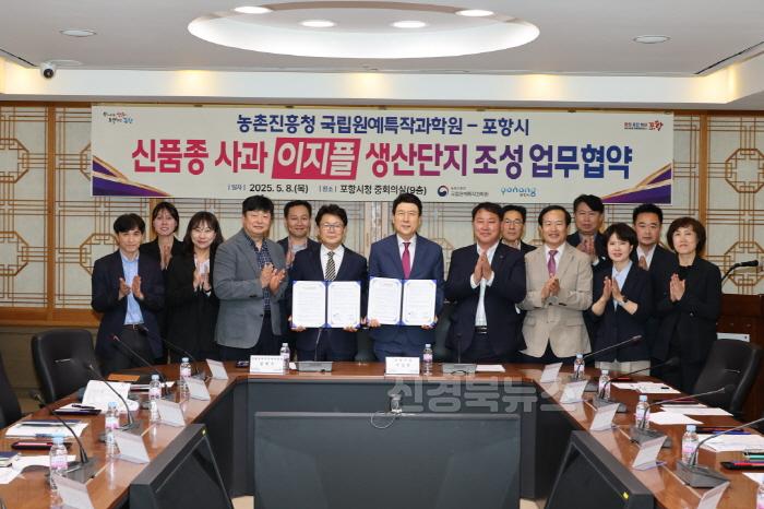 [크기변환]250508 포항시, 신품종 사과 ‘이지플’로 스마트 과수산업 기반 다진다2.jpg