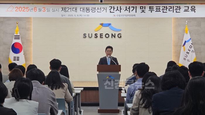 [크기변환][붙임]_제21대_대통령선거_간사_서기_및_투표관리관_교육_1.jpg