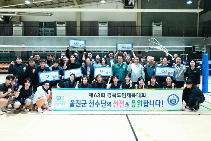 [크기변환]스포츠로 뭉친 울진  도전과 화합의 무대에 서다 (격려)1.jpg