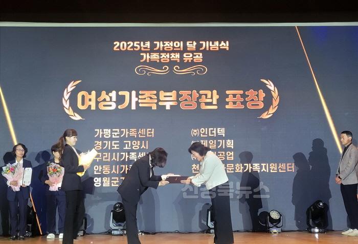 [크기변환]0509 안동시가족센터  ‘2025 가족정책 여성가족부 장관 표창’ 수상 (2).jpg